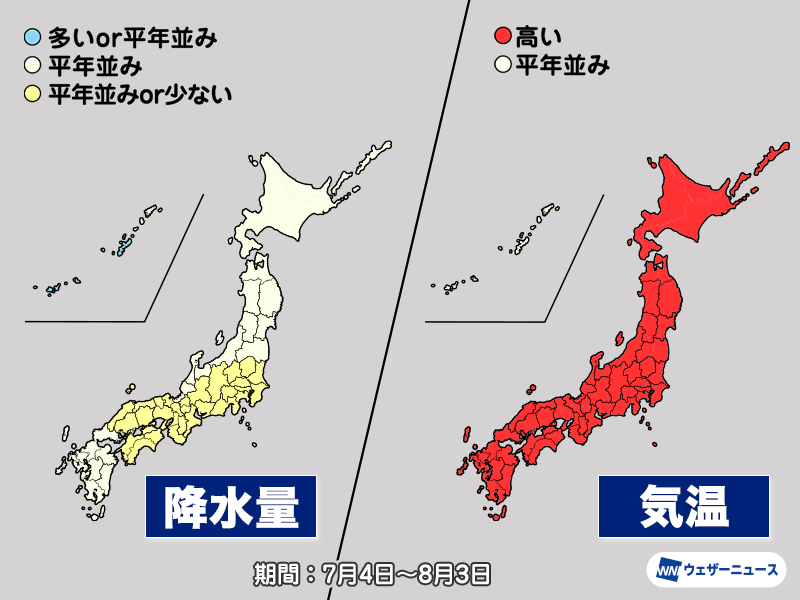 wni_jp's tweet photo. ＜気象庁1か月予報　厳しい暑さに要注意🥵＞
7月は太平洋高気圧が勢力を増し、日本付近に暖かな空気が流れ込みやすくなります。全国的に暑さが厳しくなる見込みです。
関東〜四国は梅雨前線の影響を受けにくく、降水量が平年よりも少なくなる可能性があります。
https://t.co/rdkwx5B4N5 https://t.co/0WFdcMoiDb