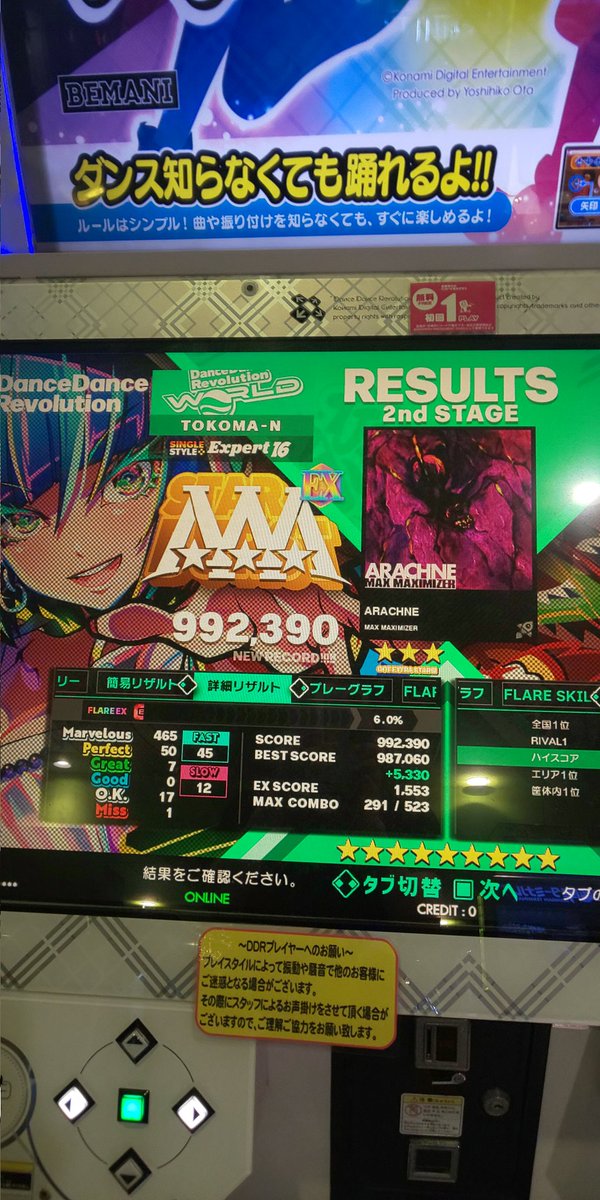 tokomaddr's tweet photo. 中盤の同時が繋がらない😓 https://t.co/SZzIjqQVc3