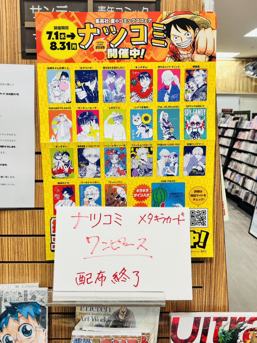ワンピ愛はある。 でも ワンピのカードは無い。 もらえると楽しみにし