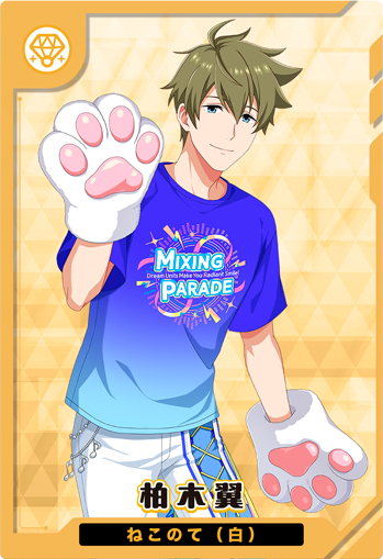TOURS_imas's tweet photo. @madchat07 
新シリーズ1弾より
「柏木翼／ねこのて（白）」のカードイラスト画像をプレゼント🎁✨

新シリーズの全貌は…… 【7月27日(月) ツアマス公式生配信】にて情報解禁⚡お見逃しなく👀‼

🔽新シリーズ情報まとめ📝
https://t.co/zN94260Sj3
#ツアマス https://t.co/Nhc0G2dLAv