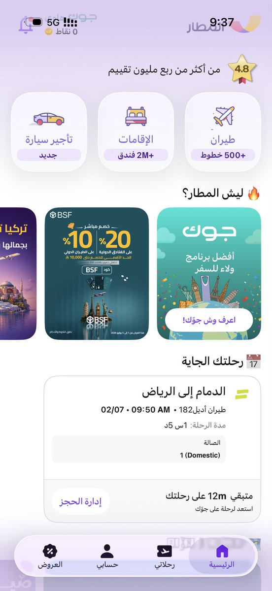 m_14111990m's tweet photo. @almatarapp المؤمن لا يلدغ من الجحر مرتين لي تجربه سابقه سيئه والان كررتوا نفس الخطا ، اذا الناقل الجوي كنسل الرحله ليش ما تشعرونا برساله نصيه او واتس اب او على الايميل ؟؟ اخر مره احجز عن طريقكم انتم فاشلين ورجعوا فلوسي الله لا يوفقكم https://t.co/w0iN4MdbhD