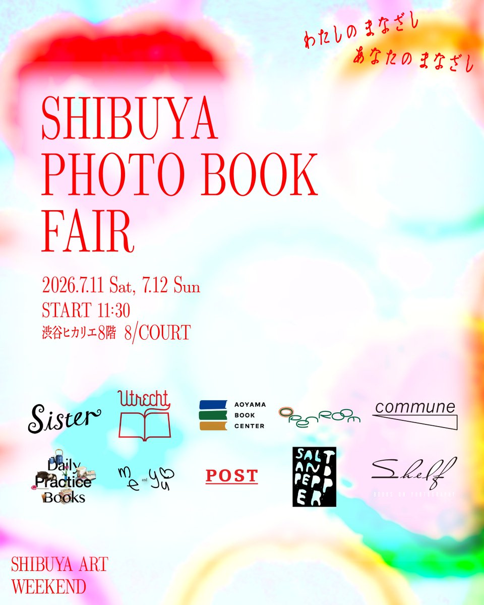 openroom__'s tweet photo. 渋谷ヒカリエ8Fの8/COURTにて、7/11-7/12『SHIBUYA PHOTO BOOK FAIR』にOpen Roomが参加いたします。今回は「生き方のまなざし」をテーマに、Open Roomとゆかりのある3人の写真家＜安 仁＞＜田代つかさ＞＜小財美香子＞の写真集などとともに、生活、言葉、身体、都市、記憶を見つめる本を選びました。 https://t.co/UtYRUqpUce