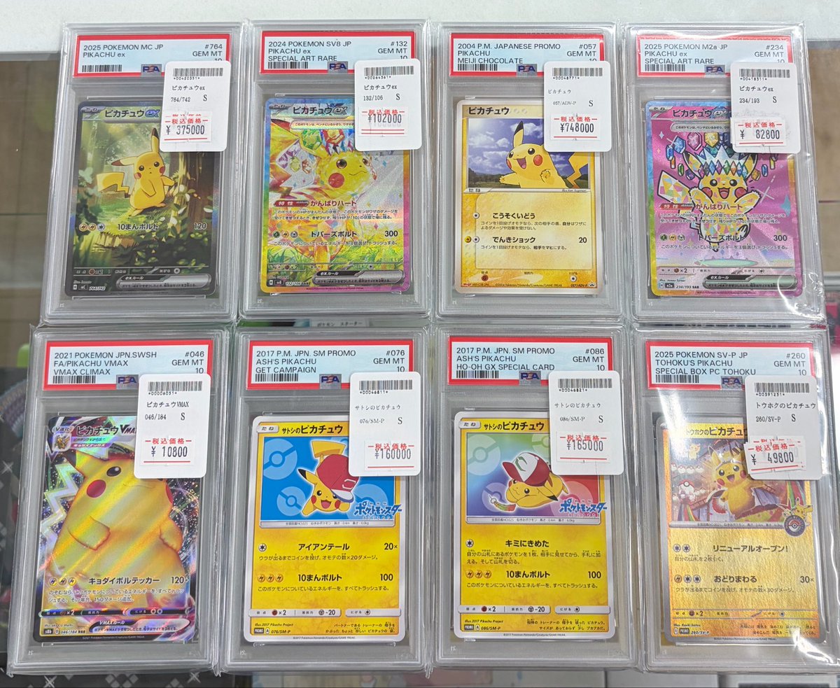 ⚡️ポケカPSA販売情報⚡️ ピカチュウ大発生チュウ⚡️ ピカチュウの