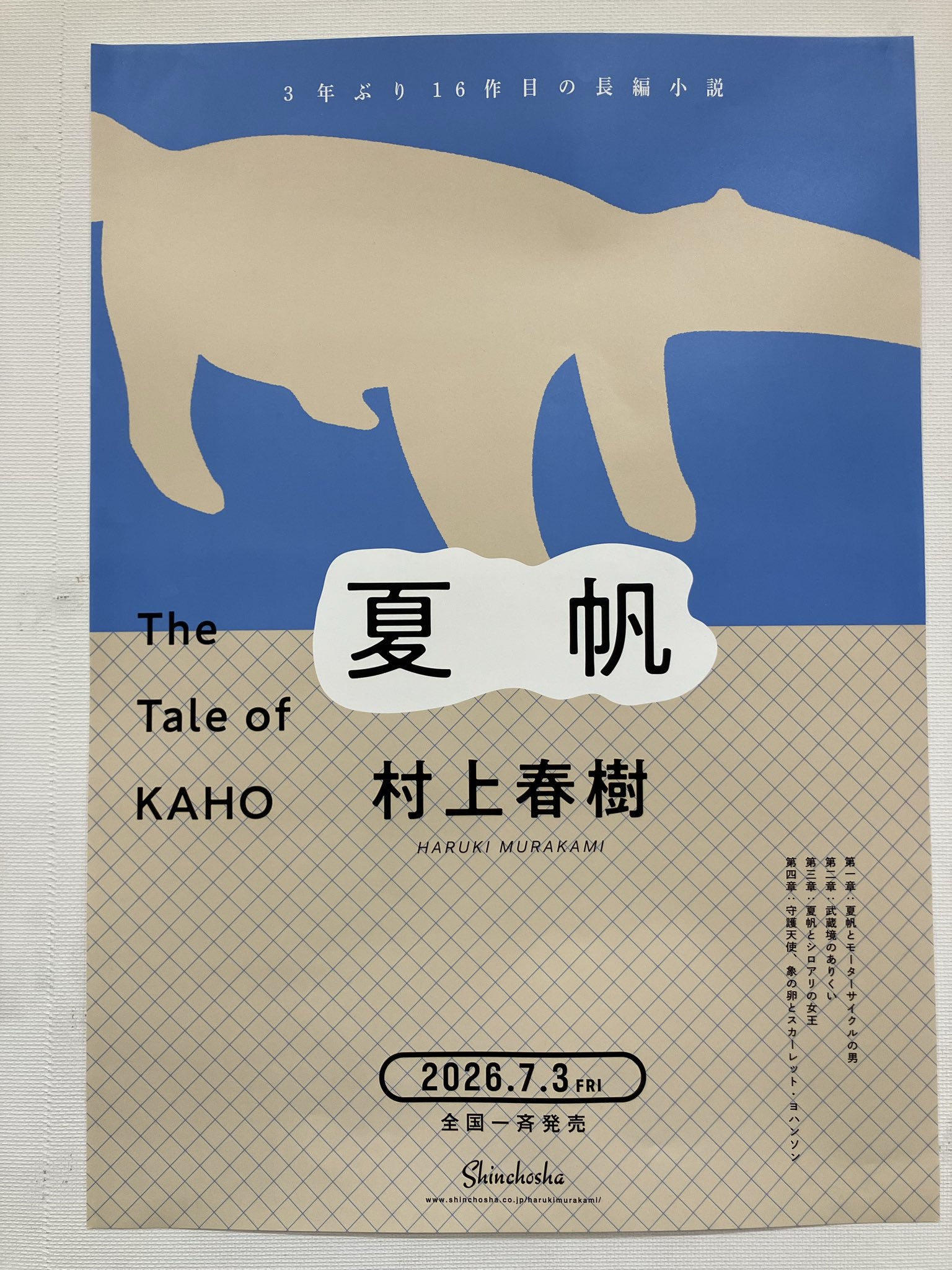 丸善丸の内本店 on X: 