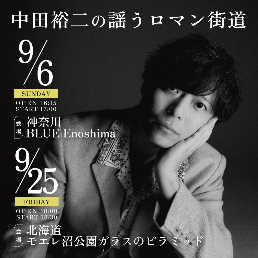 中田裕二　セット 中田裕二 (@nakadayuji_info) / Posts / X