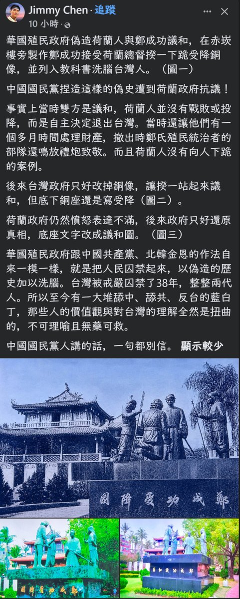 Veraworld_weary's tweet photo. 國共一家親，都很愛竄改歷史
自己愛跪就覺得別人也都該跪 https://t.co/gCEfsJckdr