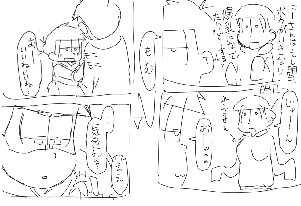 sBMZgTc4Y570285's tweet photo. 変なのを描いてしまった https://t.co/OPwwxbuxBG