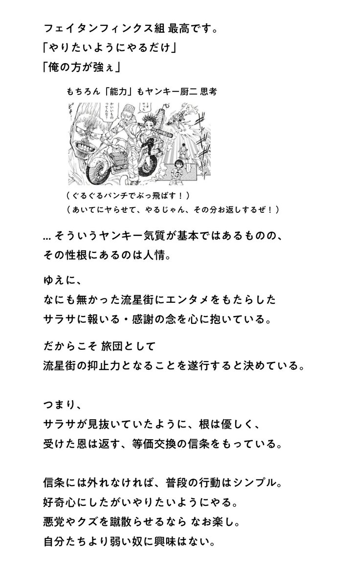 daubigny3's tweet photo. @ata_uru フェイタンフィンクス組 最高です https://t.co/fdl2yylrbg