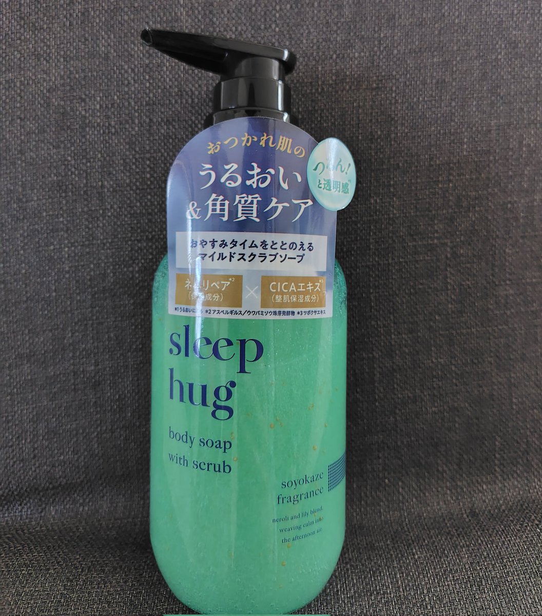 f0N6vGNvZGEE15y's tweet photo. sleephug(@sleephug_)様のキャンペーンに当選し、ボディソープスクラブを頂きました🌱
そよ風ガーデンの香りが優しくめちゃくちゃ好みでした
入浴後もほんのりかおるので、リラックスできます✨
スクラブも細かめでちょうど良く、洗い上がりの肌はしっとりします
#SleepHug
#お疲れ様のかわりにハグを https://t.co/HKz4eq1ADW