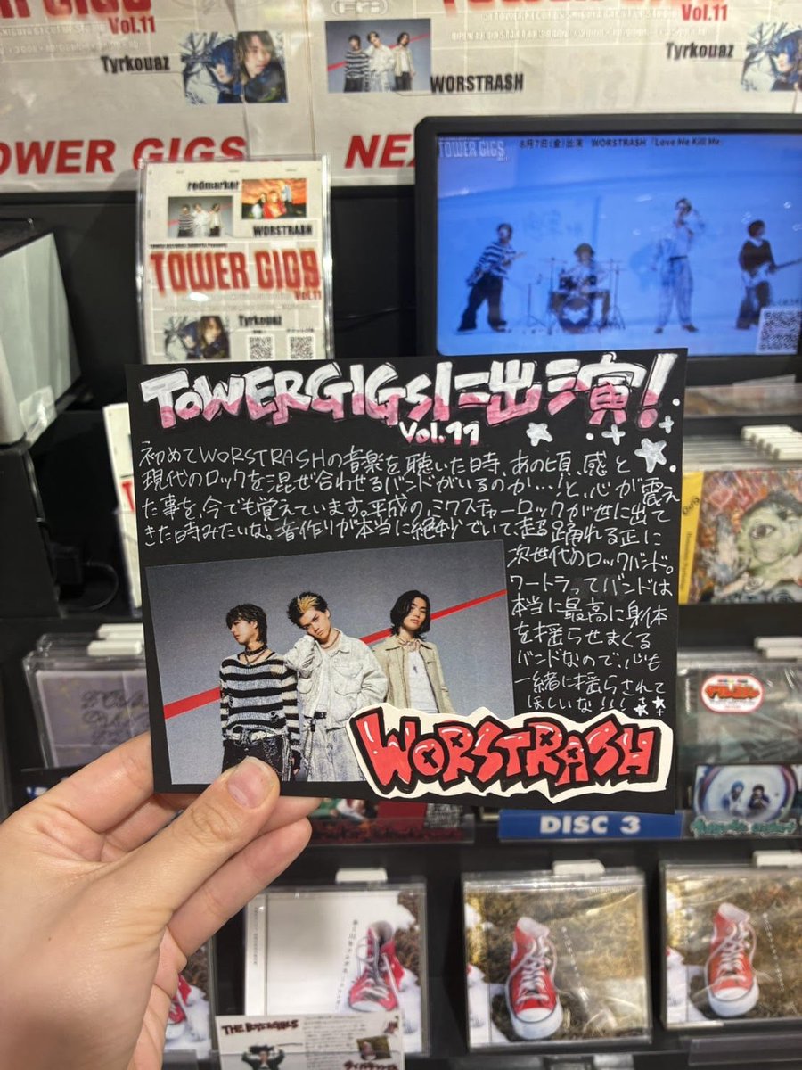 TOWERGIGS】 #タワギグ 出演バンド紹介❤️‍🔥 次世代を担うロック
