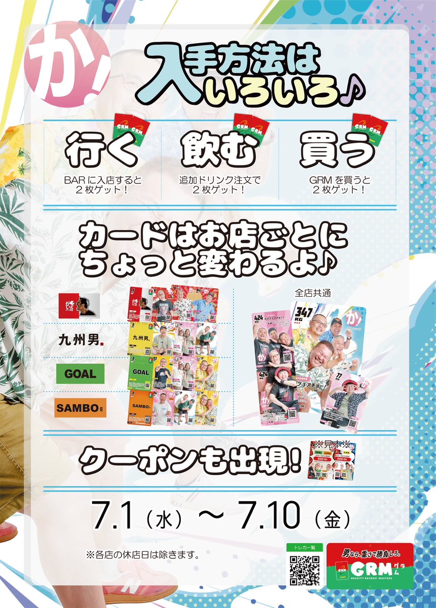 nichiyoume88tat's tweet photo. 木曜　がいずば！
17時〜23時

BBA、ニクまろ https://t.co/CsOJ5a6dS9