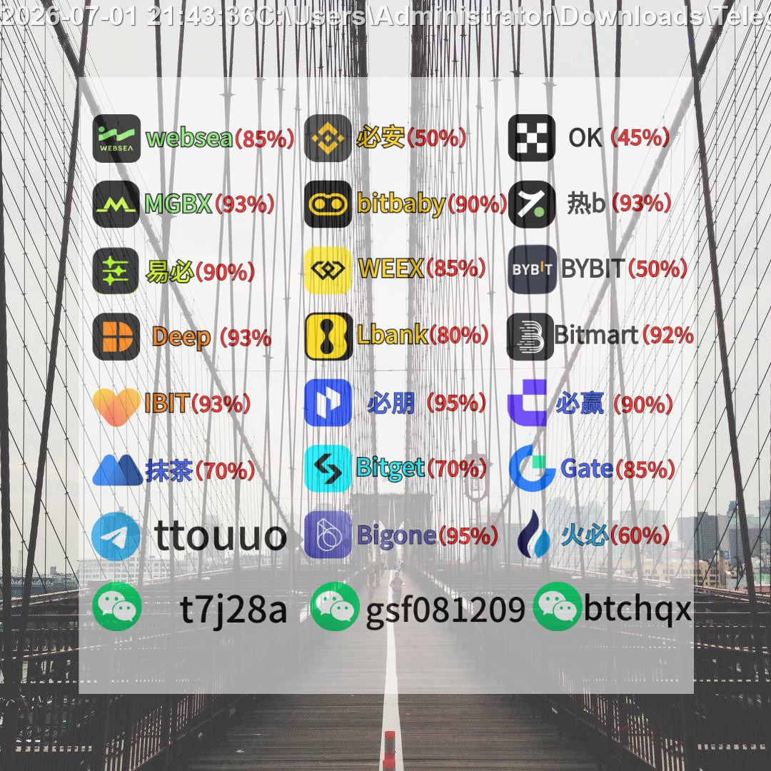 1_day_more_'s tweet photo. 链上土狗 归零 高返 财富群 穿仓 早期土狗 插针 控盘 hotcoin返佣 DePIN 🎉 great https://t.co/VOBm98Qtbc
