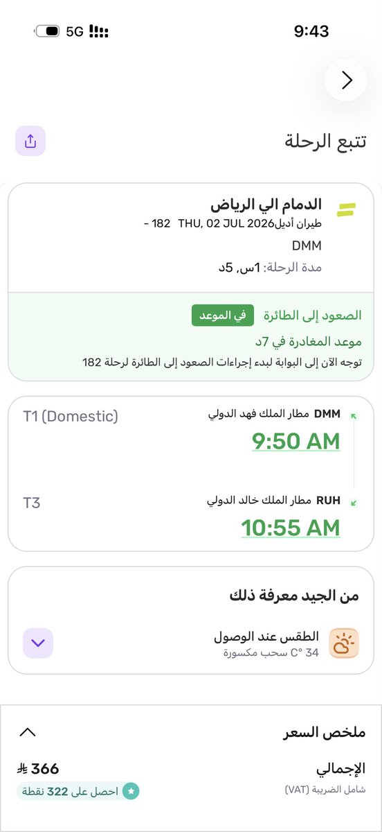 m_14111990m's tweet photo. لا زلتم صاملين ان الرحله لا زالت موجوده وهي اصلا مكنسله https://t.co/Qfx1mXylpF