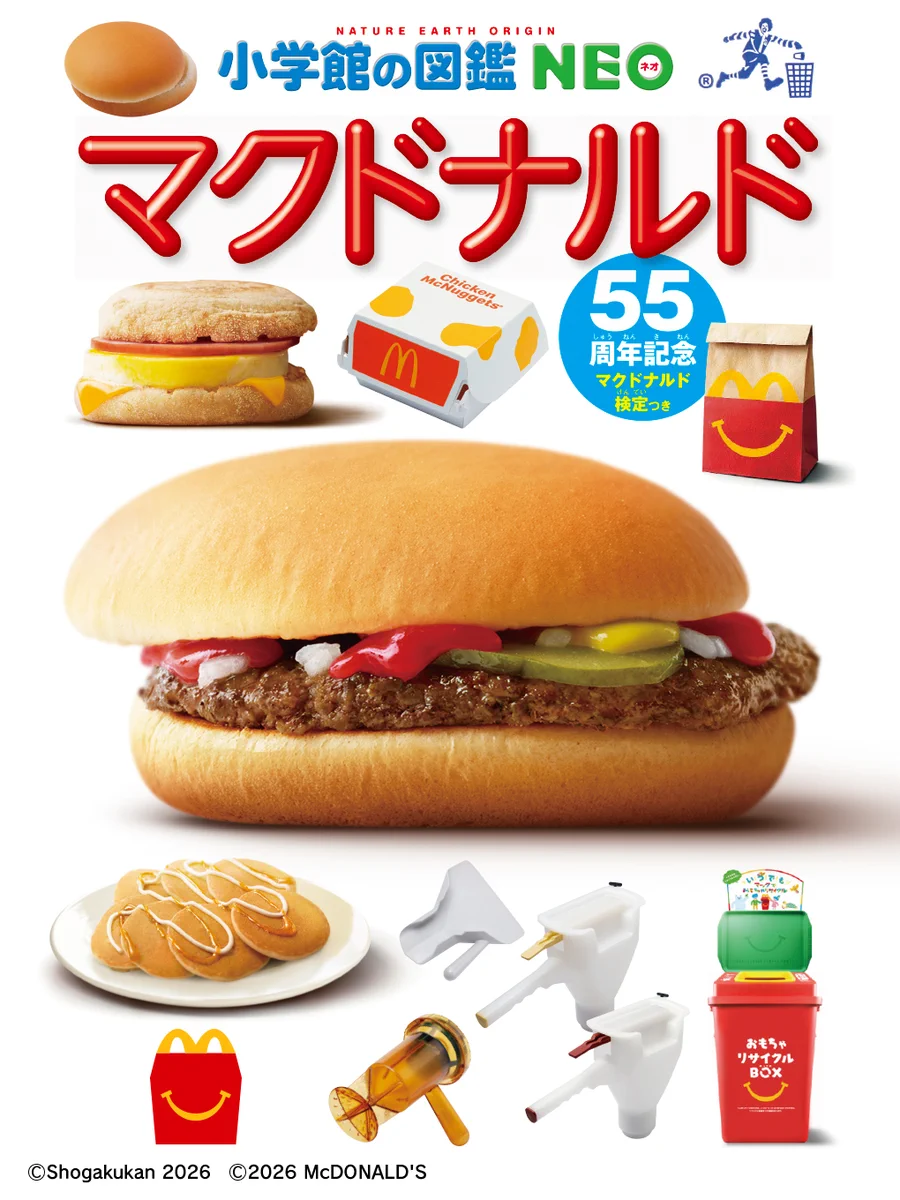 マクドナルド on X: 