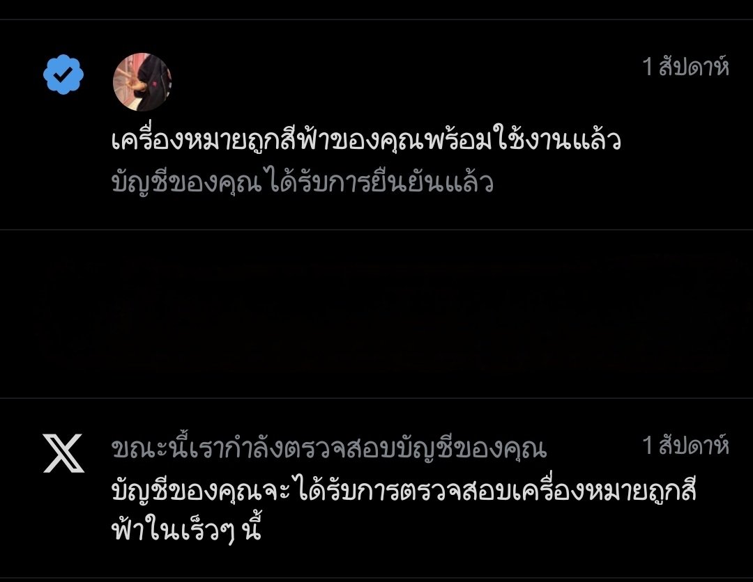 I_am_Tur_L's tweet photo. ประสบการณ์แอคติดเงา ติดธงแดง 1 เดือนเต็ม

เริ่มที่ติด Ghost ban แล้วเปลี่ยนเป็นติด Search suggestion ban และ Search ban แทน สิ่งที่เกิดคือ เพื่อนไม่เห็นเมนชั่นของเรา

เราพักแอค 10 วัน คือล็อคเอ้าท์ออกเลย พอล็อคอินเข้ามาหลังพัก เราได้ ป้ายธงแดง แบบไม่มีให้กดขอตรวจสอบ เลยทำเรื่องส่ง Help center แทน และไม่ยุ่งกับแอคเลย เกือบ 2 อาทิตย์ ก็ไม่หาย เพื่อนยังไม่เห็นเมนชั่นของเราเหมือนเดิม ธงแดงยังไม่ขึ้นให้กดขอตรวจสอบเช่นกัน

มีคนบอกเราว่า ให้ใช้เงินแก้ปัญหา ซื้อติ๊กฟ้าจะช่วยได้ เราเลยลองซื้อดู และใช่ หลังซื้อไม่ถึง 24 ชม. ธงแดงขึ้นให้เรากดขอตรวจสอบ

ณ ปัจจุบันหลังซื้อติ๊กฟ้า 1 อาทิตย์ วันนี้แอคเราเขียวหมด เพื่อนเห็นเมนชั่นแล้ว ทางออกของคนติดเงา ติดธงแดงแบบเราที่ไม่มีติ๊กฟ้ามาก่อนคือ เสียเงิน