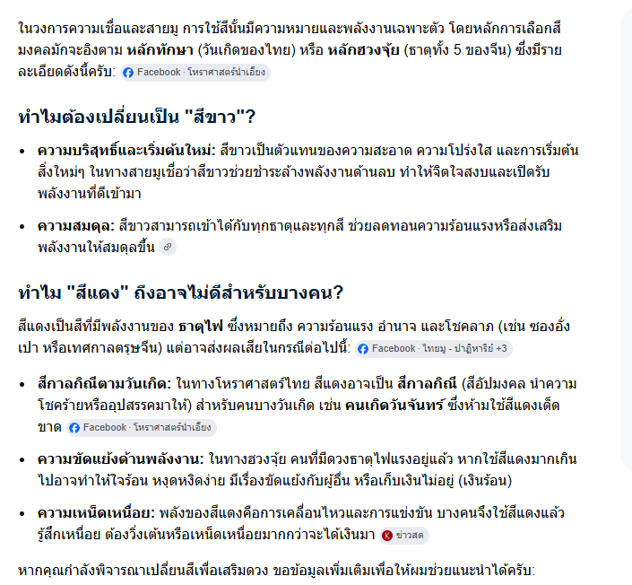 photobyyamed's tweet photo. ผมว่าใช่แน่เลยอ่ะ เปลี่ยนสีเพื่อความมู ถามอากู๋มา 
สีขาว = ความบริสุทธิ์/ การเริ่มต้นใหม่ สมดุล
สีแดง = อาจจะมีความขัดแย้งด้านพลังงาน ความเหน็ดเหนื่อย #FLAREY #JASPER  ปล ใดๆ เดี๋ยวขาวก็เยลโล่ XD https://t.co/NxbEV0bJso