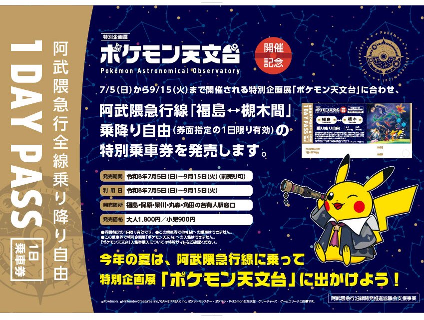 阿武隈急行@公式 tweet media