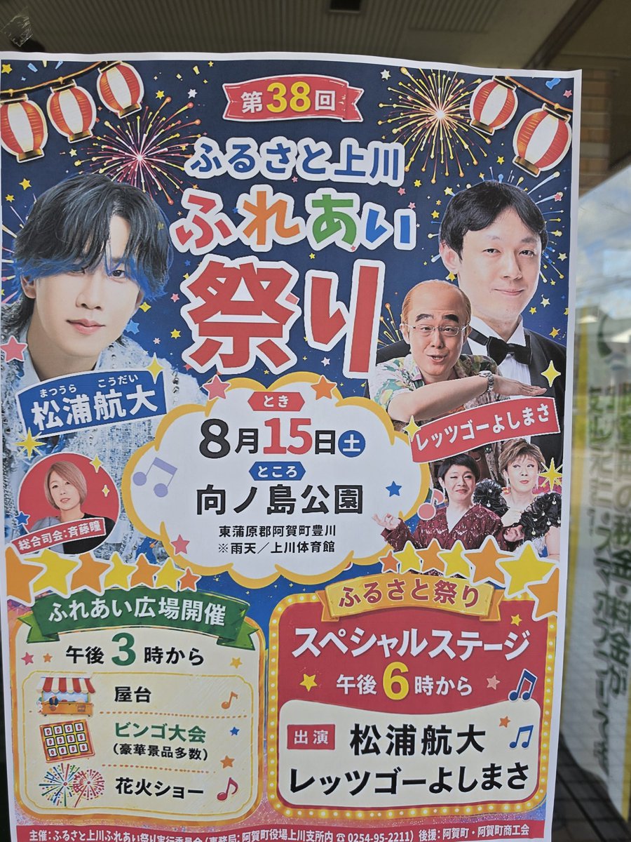 pyon19830707's tweet photo. @_gachibocchi_ 俺の地元で無料で生で見れるぜ！ https://t.co/HrKsWOC2gi