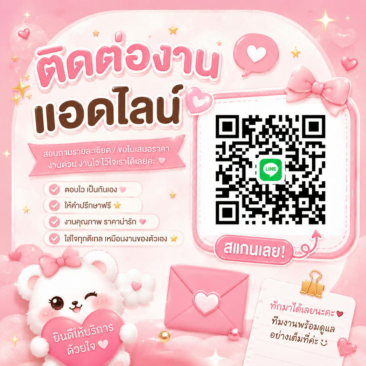 SMK_2609's tweet photo. 🎀 รับทำโปรไฟล์ | แบนเนอร์ | ภาพโปรโมท
✨ ออกแบบใหม่ทุกชิ้น ไม่ใช้เทมเพลตซ้ำ
💖 ราคาเริ่มต้น 250 บาท/ภาพ
📝 แก้ฟรี 3 ครั้ง | งานเร่ง +50 | งานละเอียด +50
📩 สนใจ แอดไลน์ได้เลย https://t.co/bIUchEn7ak