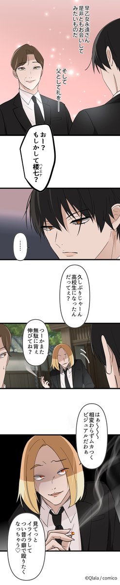 comico_jp's tweet photo. \✨きゅん💗が止まらないラブコメディ✨/
『#みにあひ』更新!
https://t.co/OACJlnYA9a
🌟レンタル:219.河田家の闇(2)
和やかな帰省…とはいかず😰黒髪楼七は必見です👀
🌟先読み:234話🐣
#comico #Qlala https://t.co/MioQEOsjZj