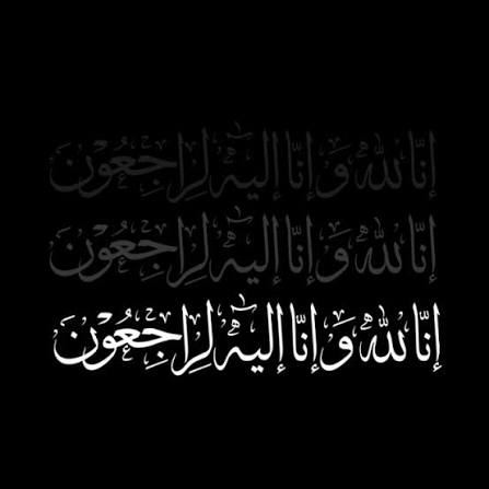 Pressman2040's tweet photo. "WE BELONG TO ALLAH AND TO HIM WE SHALL RETURN" https://t.co/ZHInjRJFCh