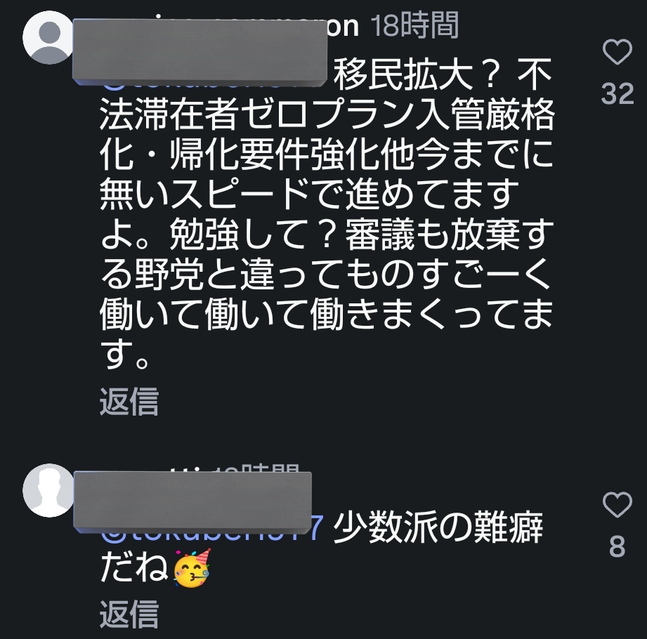 amane0306en's tweet photo. @kuratamagohan @koko_manmaru 自民党支持者は高市さんのやることはすべて正しいと思っている。

来年から始まる制度のことは見ないようにしているのか？

今後も続々と外国人が入ってきて 家族帯同まで許可されたらどうしようもない。 https://t.co/jXAEYnQUZq