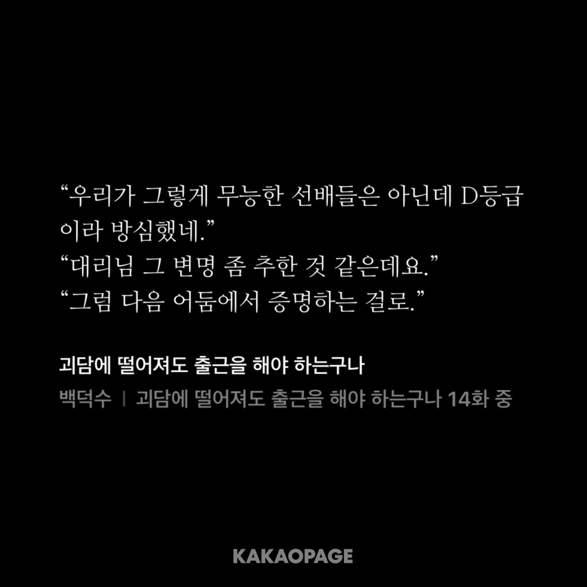 p7i_qq's tweet photo. 뱉은 말 이렇게 잘 지키기도 쉽지 않음
영원히 증명해 주는 D조 상사들 진짜 리스펙 https://t.co/kw55lFfWNS