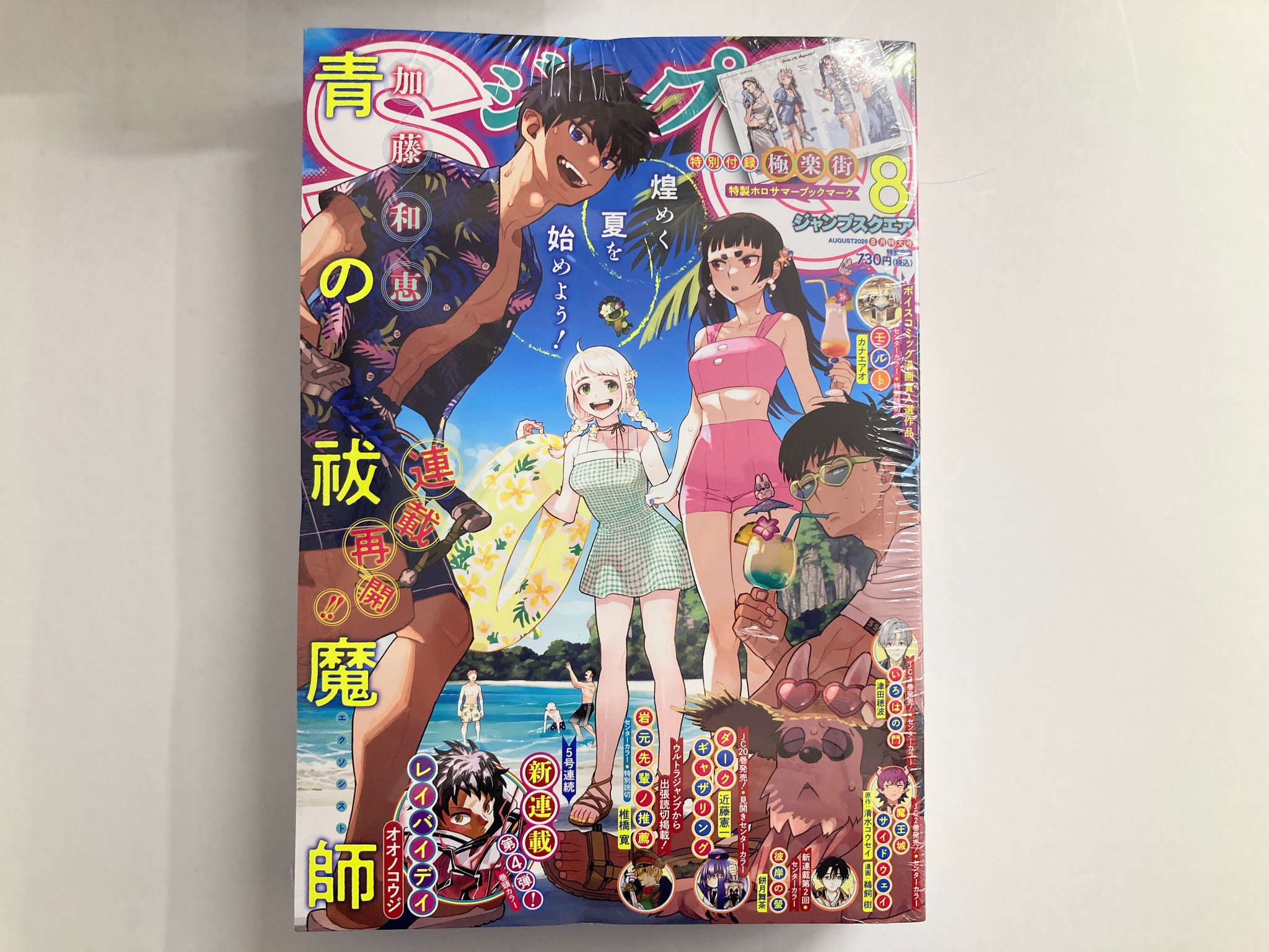 アニメイト京都＠11：00～21：00営業 on X: 