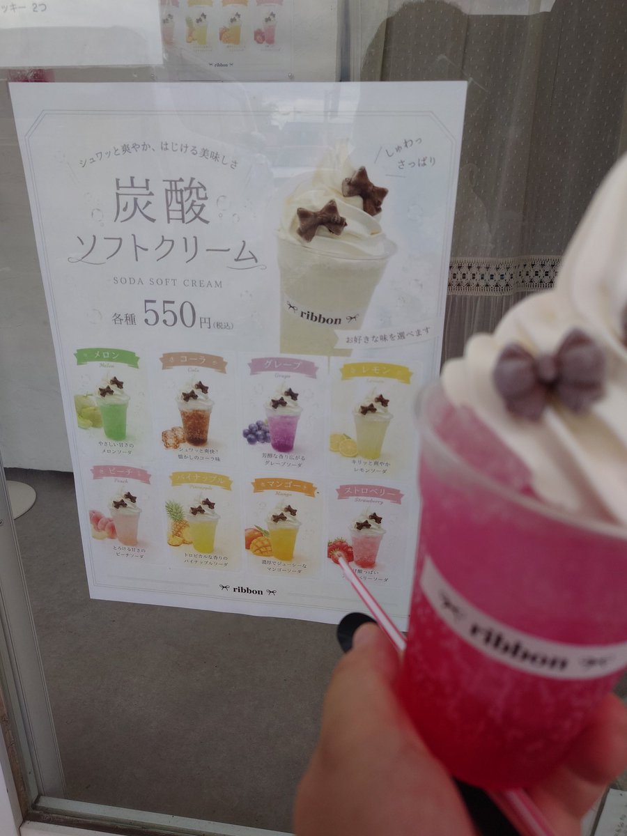 sound_seed's tweet photo. 推し色クリームソーダだ〜✨️
トッピングのリボン、チョコレートかと思ったらチョコアイスだ？ねっちりしてて美味しい(●´ω｀●) https://t.co/jyD3QU9UBw