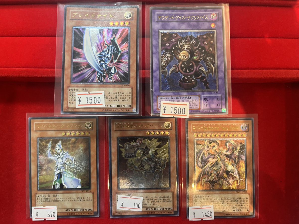 遊戯王レリーフピックアップ品 秋葉原よら、お得に旧レリーフが手に