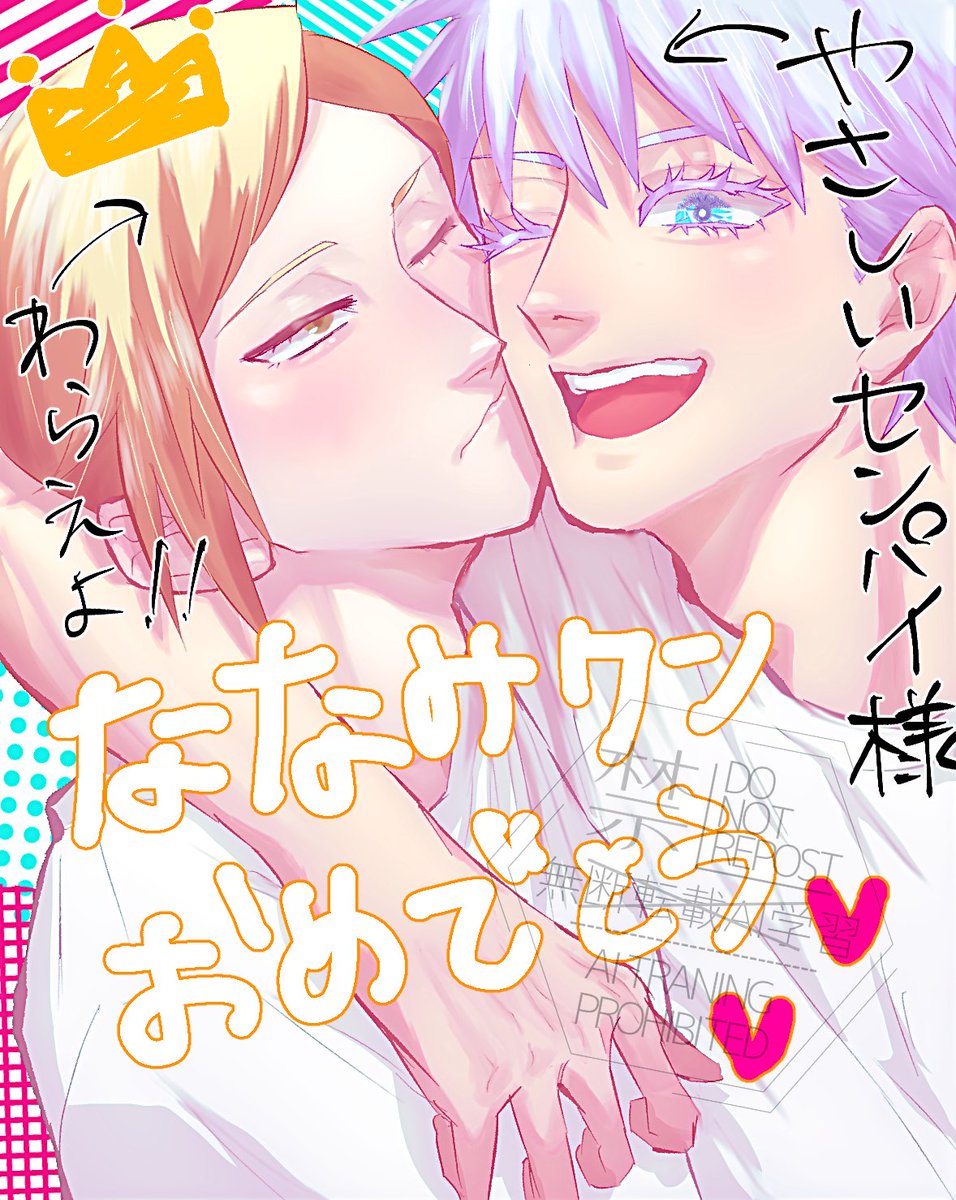 9bld57's tweet photo. お誕生日おめでとう🎂 #gonana #五七 https://t.co/oPMibi4lCF