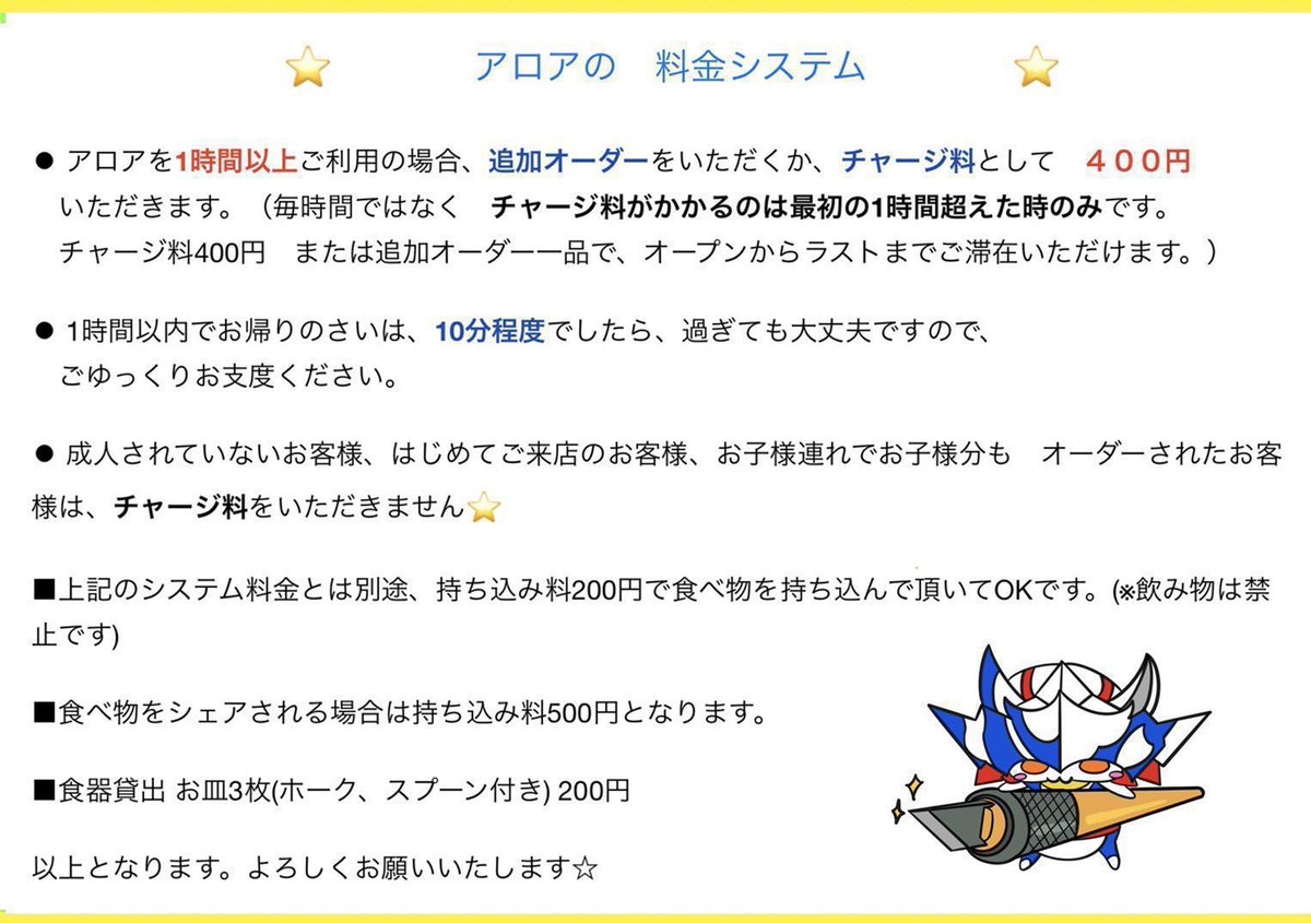 byakuya_aroa's tweet photo. アロアの料金システムとメニューと

アロアの駐車場の図です✨ 斜線以外の場所にお止め下さいませ(⁎ᴗ͈ˬᴗ͈⁎)🍀

よろしくお願いいたします☆(๑>∪<๑)✧*。

 #カフェアロア https://t.co/0SHqo45g1Q