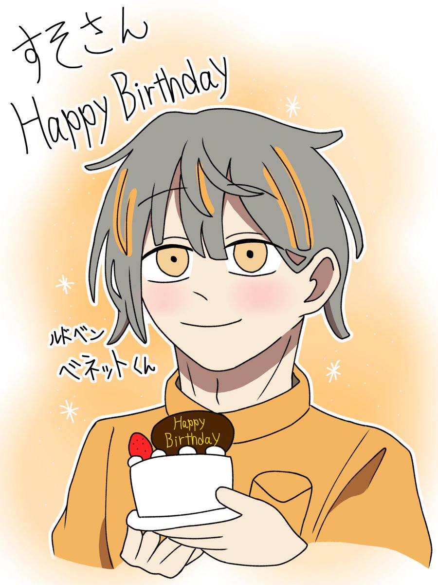 BAYMICK189162's tweet photo. すそさん(@s2_07o )お誕生日おめでとうございます🎉🎁ルドベンのベネット君を描きました。 https://t.co/ThG1SYpxfF