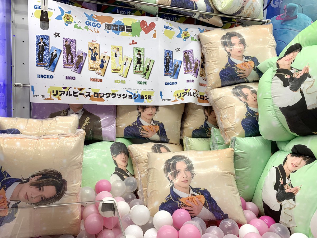 ✌️新景品情報✌️】 『リアルピース ロングクッション（全5種）』が