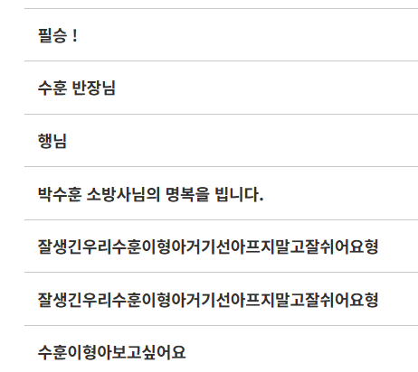 travis20260121's tweet photo. 순직한 소방관들을 추모하는 '사이버 추모관'이 있음. 여기엔 겨우 20대, 30대 나이에 누군가를 구하려다가 세상을 떠난 청춘도 많음. 직업명에 fighter라는 단어가 새겨진 사람들. https://t.co/3cqgkzmLBw