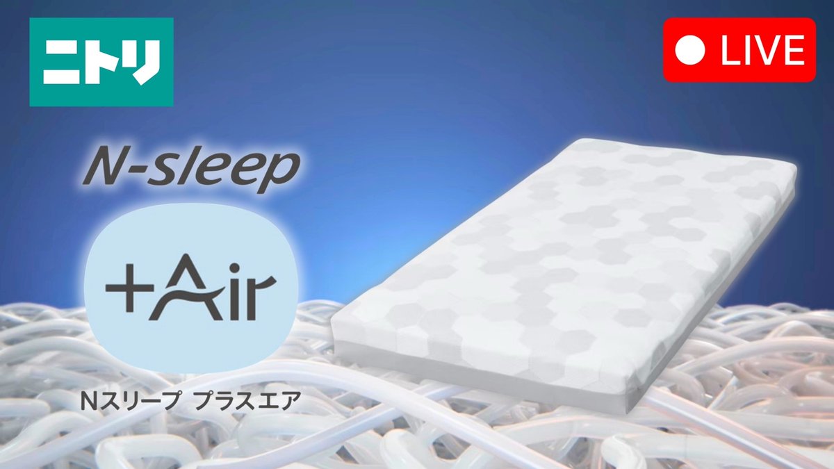 ニトリ (@NitoriOfficial) / Posts / X