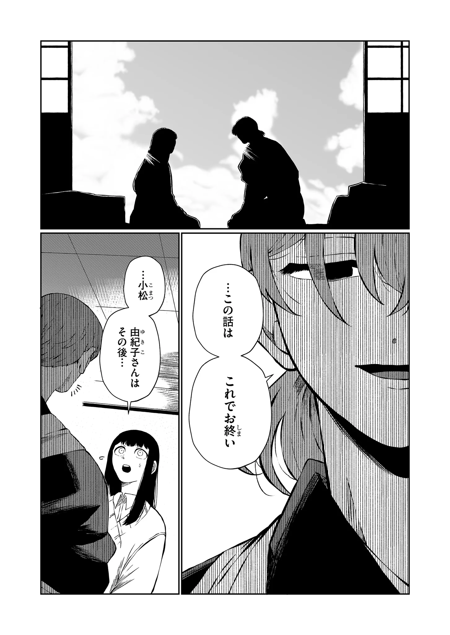 マツダ ミノル（単行本発売中) on X: 