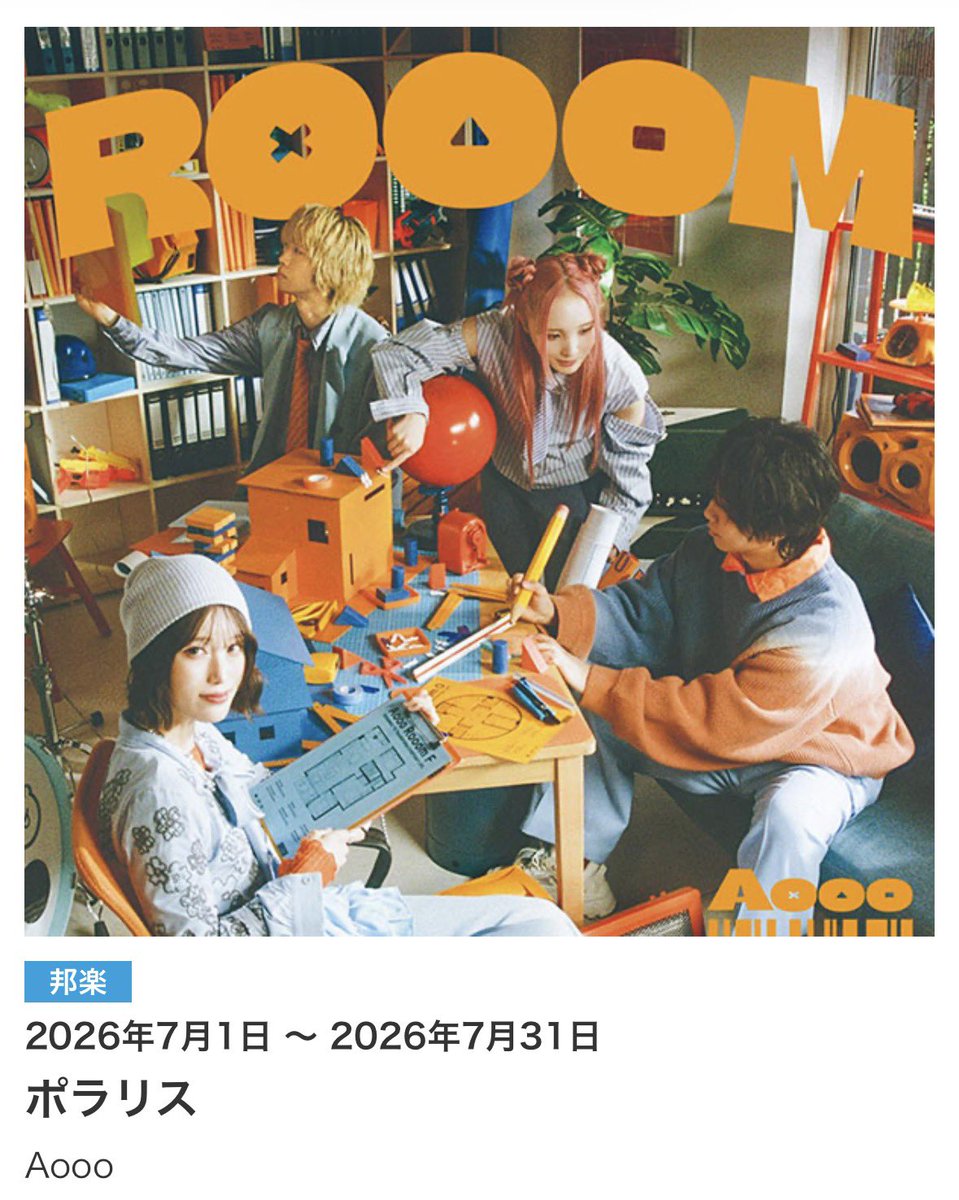Aooo (@Aooo_band) / Posts / X