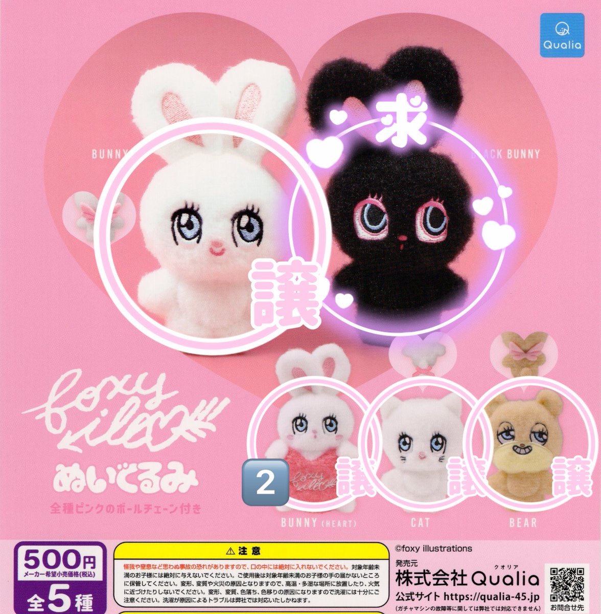 sq_20m's tweet photo. foxy illustrations ボールチェーンつきミニぬいぐるみ vol.2 ガチャ フォクシーイラストレーションズ

【求】 BLACK BUNNY or 定価(＋送料)

【譲】 BUNNY・BUNNY(heart)2️⃣・CAT・BEAR

BUNNY(heart)単体or他まとめて交換していただける方優先
郵送での交換希望です。 https://t.co/iKnKcPUIIl
