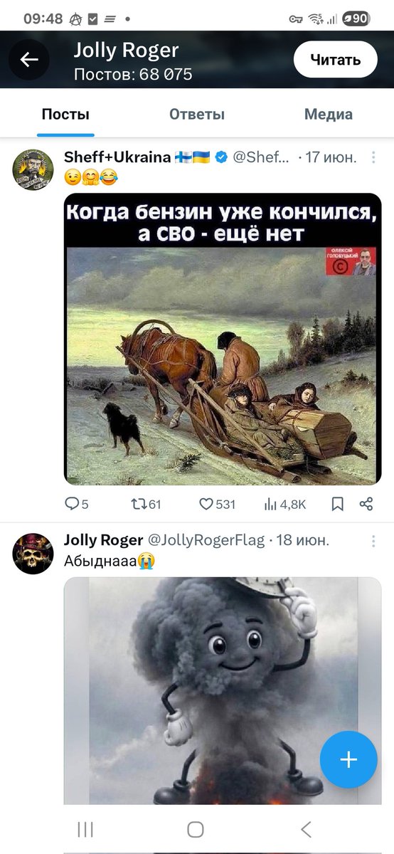 Ваши никнеймы хуйня, а вы все пидоры tweet media