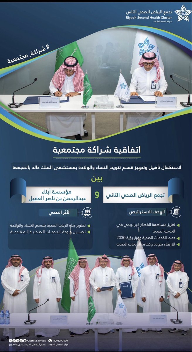 Axz43_43's tweet photo. #Cluster2_Riyadh 
#جرير
 ليست كل التبرعات تُقاس بالأرقام، فبعضها يُقاس بعدد الأرواح التي تتحسن، والأمهات اللاتي يحظين برعاية أفضل، والأطفال الذين يبدأون حياتهم في بيئة صحية متكاملة.
كل التقدير لـ مؤسسة أبناء عبدالرحمن بن ناصر العقيل على هذه المبادرة المجتمعية الرائدة، ا🇸🇦👏 https://t.co/a31mbtccvd