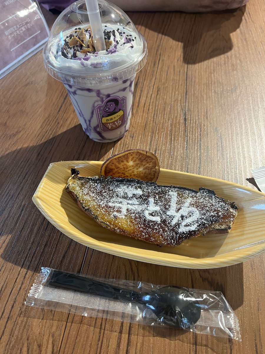 kane0652's tweet photo. 今日も今日とて🍠 https://t.co/uMyhSR1ilD