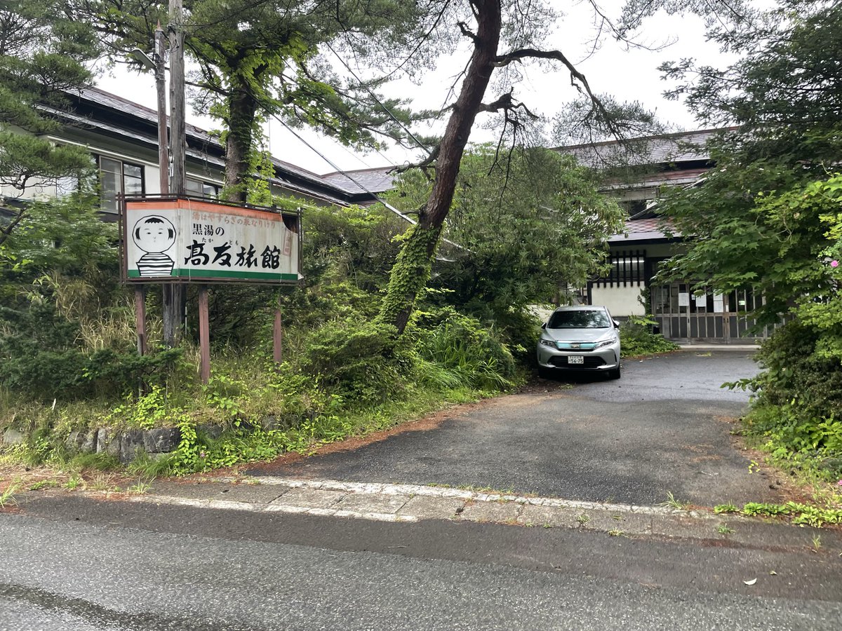 shigechi1137's tweet photo. 温泉天国の鳴子温泉郷で温泉とサウナ
今回は高友旅館、旅館すがわら、滝の湯を訪問
泉質が複数も異なる鳴子温泉郷。サウナを含め色々な個性のある湯を楽しめた中でも、高友旅館の黒湯は強烈な油臭が充満して記憶に残る位に凄かった https://t.co/i4JTzztn7d