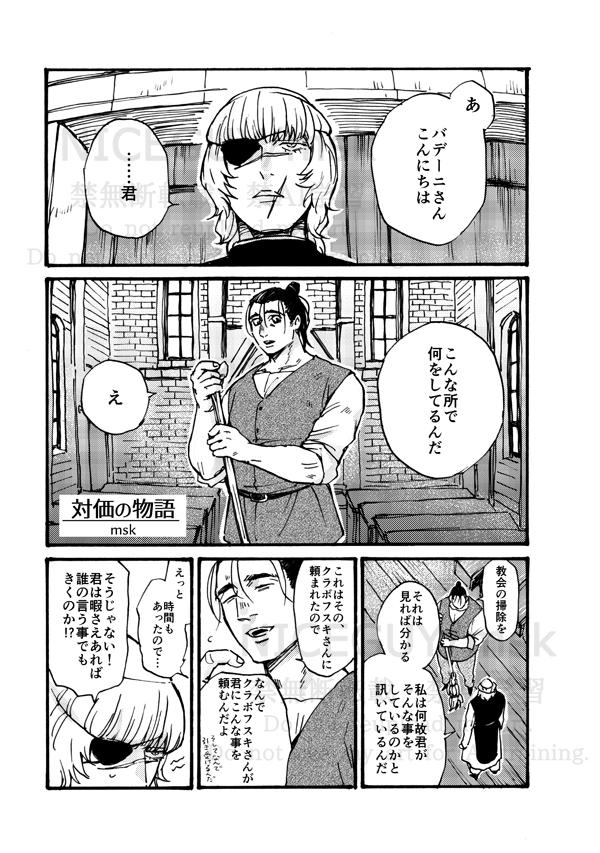 msk_G_sy's tweet photo. 為永さん(@stella_wisteria )の原作軸アンソロジーにチロっと寄稿させていただいてました～！ただただ平和な原作軸！楽しかったです～！！！参加させてもらってありがとうございました❤ https://t.co/Oy8Sb0X0DL