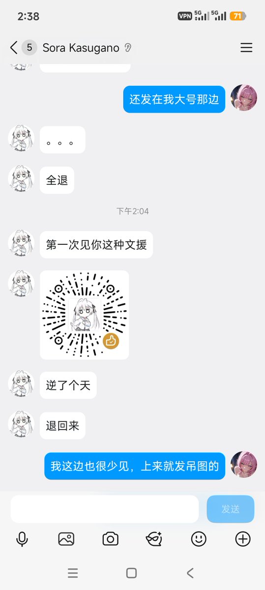 reiy133's tweet photo. @SoraKasugan0 首先钱是2.10全退你的，你拉黑我大号不让我看到你挂的内容，2.20挂的说我没退 欺骗吃瓜群众干嘛？矛盾点不是你一上来就发恶心人的吊图，给我恶心到了？发图不说一下，我要是旁边有人不是炸了！然后我说发图加20 你不想加钱，说了一堆难听的话！ https://t.co/mIRbBIcR1D