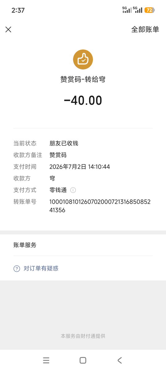 reiy133's tweet photo. @SoraKasugan0 首先钱是2.10全退你的，你拉黑我大号不让我看到你挂的内容，2.20挂的说我没退 欺骗吃瓜群众干嘛？矛盾点不是你一上来就发恶心人的吊图，给我恶心到了？发图不说一下，我要是旁边有人不是炸了！然后我说发图加20 你不想加钱，说了一堆难听的话！ https://t.co/mIRbBIcR1D