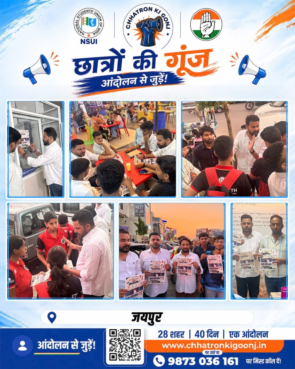 nsui's tweet photo. NSUI के राष्ट्रीय अध्यक्ष श्री विनोद जाखड़ जी के निर्देशानुसार आज जयपुर में #ChhatronKiGoonj अभियान के तहत NSUI कार्यकर्ताओं ने छात्रों के बीच पहुँचकर उनकी समस्याओं, शिक्षा व्यवस्था में बढ़ती अव्यवस्थाओं, पेपर लीक, परीक्षाओं में अनियमितताओं और युवाओं के रोजगार जैसे गंभीर मुद्दों पर संवाद किया।

जब तक शिक्षा व्यवस्था में सुधार नहीं होता और छात्रों को न्याय नहीं मिलता, तब तक हमारा संघर्ष जारी रहेगा।