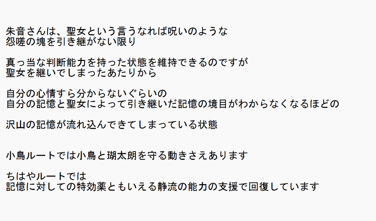 AkaneRewrite's tweet photo. #Rewrite #Rewrite_Plus
朱音さんの変化 https://t.co/3nMrxHMJjz