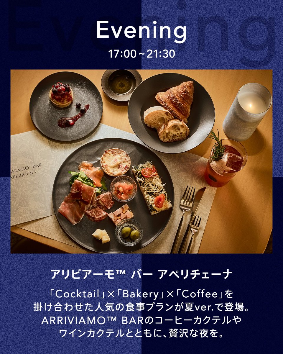 roasterytokyo's tweet photo. 朝も夜も楽しめる
スターバックス リザーブ® ロースタリー 東京の
食事体験🌞🌙

明日7月3日(金)より3階のARRIVIAMO™ BARに新しいディナープランが登場します！

ロースタリー東京で楽しめる2つの食事体験、
あなたはどちらを味わってみたいですか？

—

🌞Morning
【ロースタリー ブレックファスト マッティーナ】

📍提供場所
スターバックス リザーブ® ロースタリー 東京 1F Princi®

🕐提供時間
7:00～11:00
※数に限りがございますので、無くなり次第終了となります。ご了承下さい。

—

🌙Evening
【アリビアーモ™ バー アペリチェーナ】

📍提供場所
スターバックス リザーブ® ロースタリー 東京 3F 
ARRIVIAMO™ BAR

✅ 詳細・ご予約
TableCheckより承ります。
🔗https://t.co/bq4Kv4W36s
—