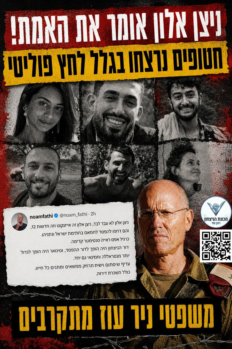 Anatshnaider's tweet photo. @C14_news @YinonMagal @YotYotam העדפתם בערוץ 14 חטופים במנהרות והמשך הלחימה, לא תוכלו להשכיח! https://t.co/feHynzVWuw